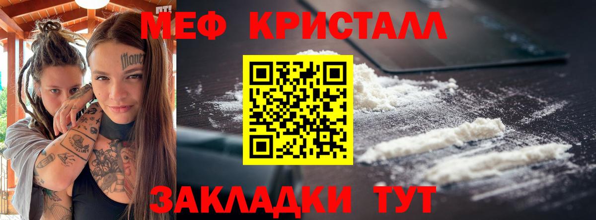Мефедрон кристаллы  МЯУ-МЯУ  сколько стоит  Мефедрон  МЕФ VHQ  Саки  Вход с VPN 