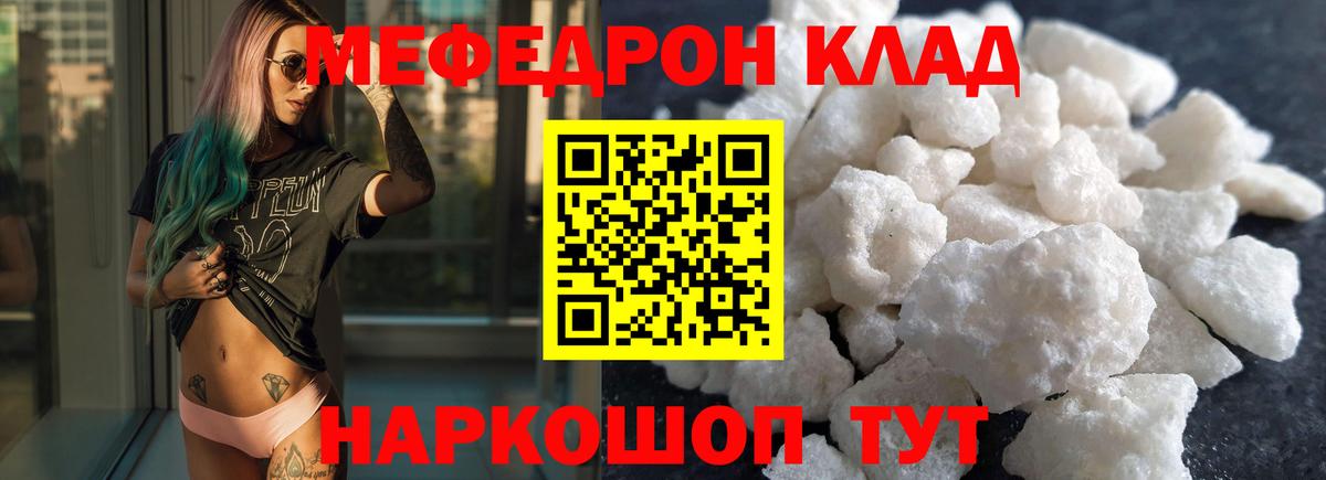 Мефедрон  Саки